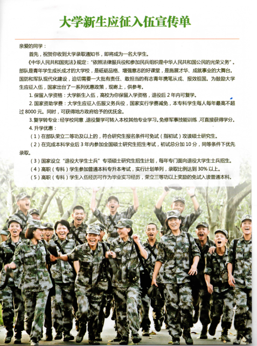 义务兵津贴，义务兵津贴一般是什么时候发